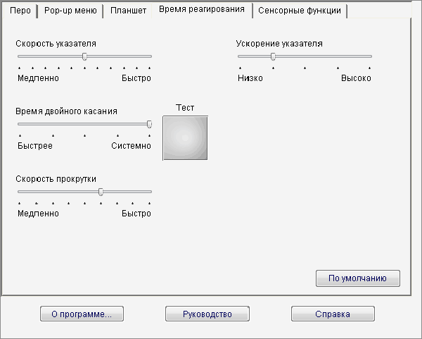 Драйвер Для Перо И Сенсорный Ввод