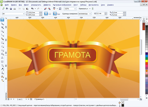 создать флаг